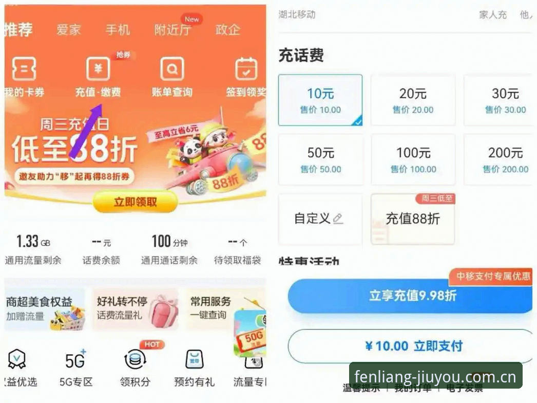 有点份量安卓App充值指南 有点份量安卓App充值指南:从六合彩数据到账步骤详解