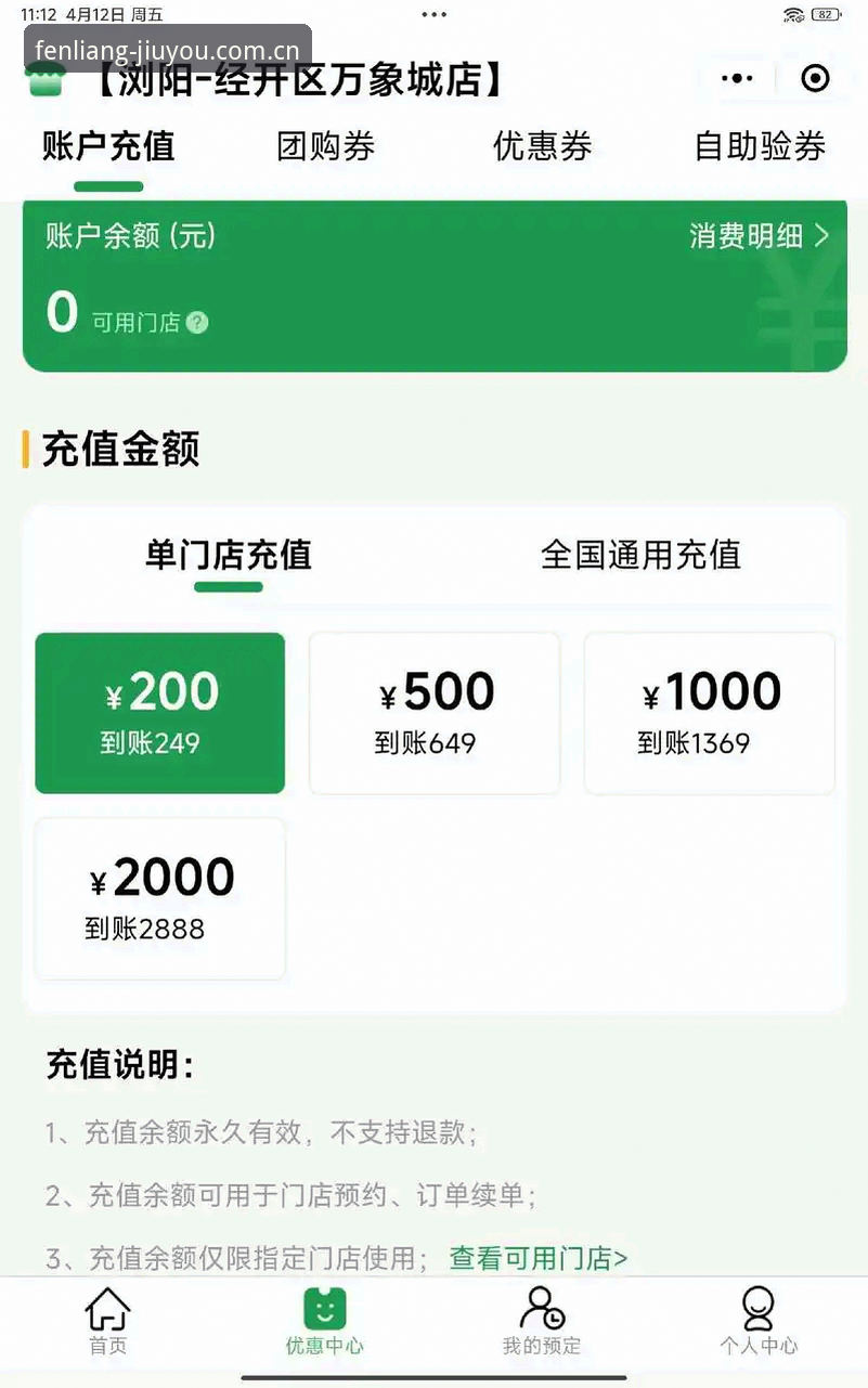 有点份量安卓App充值指南 有点份量安卓App充值指南:从六合彩数据到账步骤详解